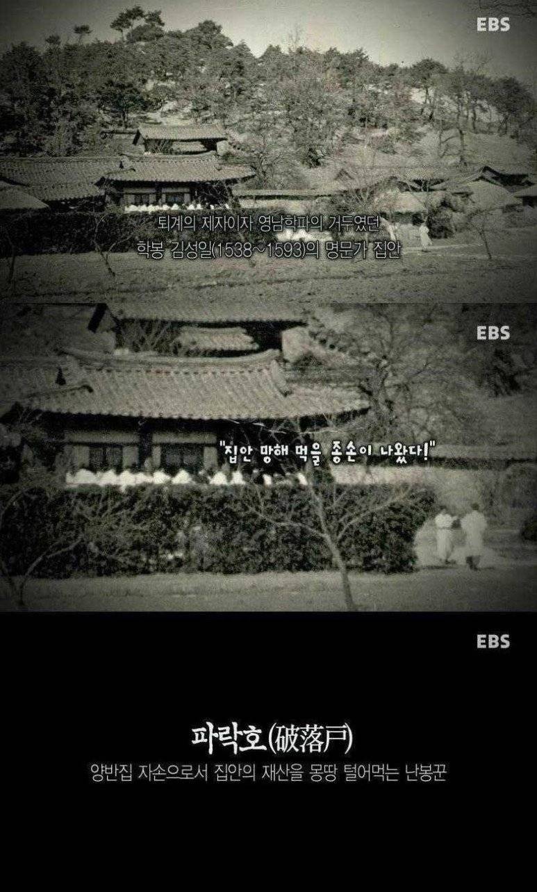 노름으로 전재산 몽땅 털어먹고 외동딸 돈까지 가로챈 조선 최고의 망나니의 내용을 보여주는 이미지