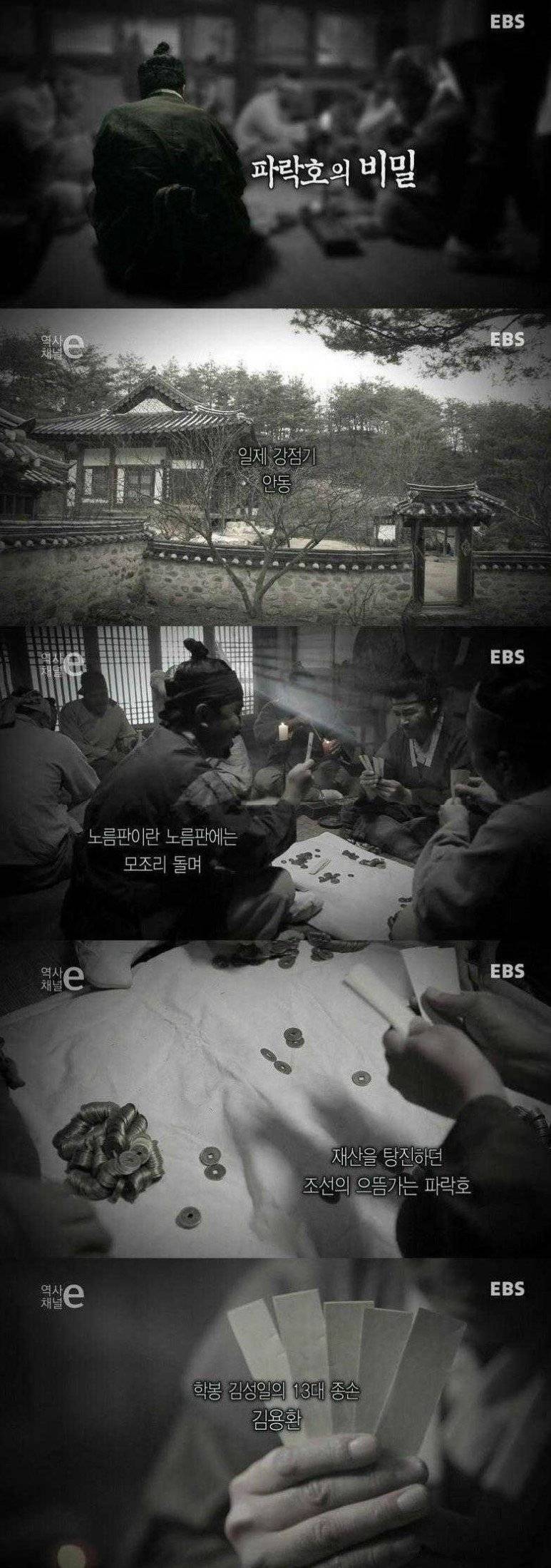 노름으로 전재산 몽땅 털어먹고 외동딸 돈까지 가로챈 조선 최고의 망나니의 내용을 보여주는 이미지 관련 이미지 2