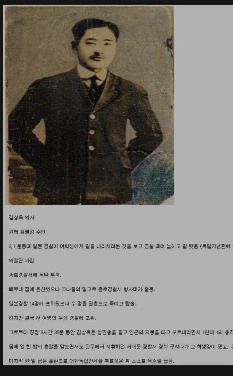 일제시대 상남자 레전드 일화의 내용을 보여주는 이미지