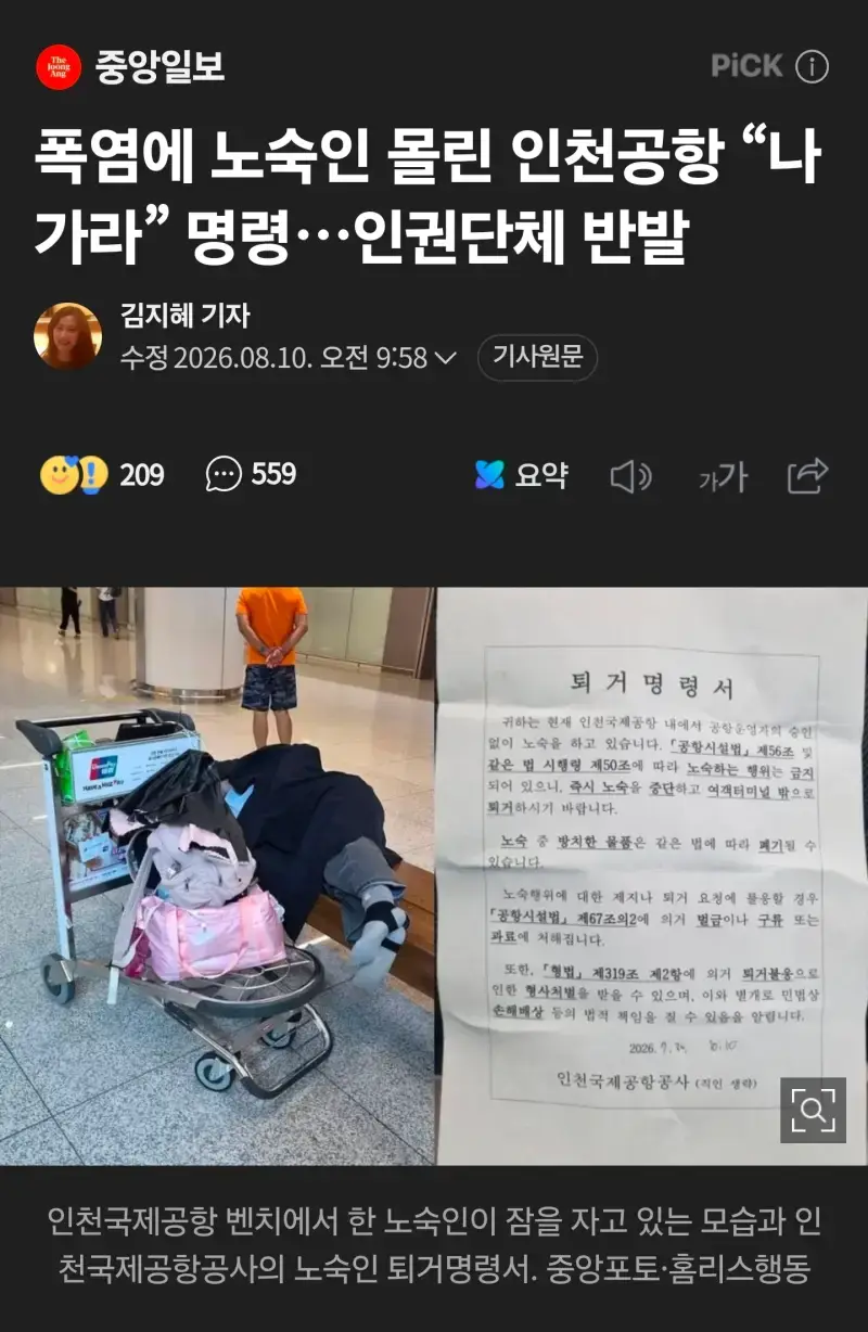 Screenshot_20260810_111922_NAVER.jpg
