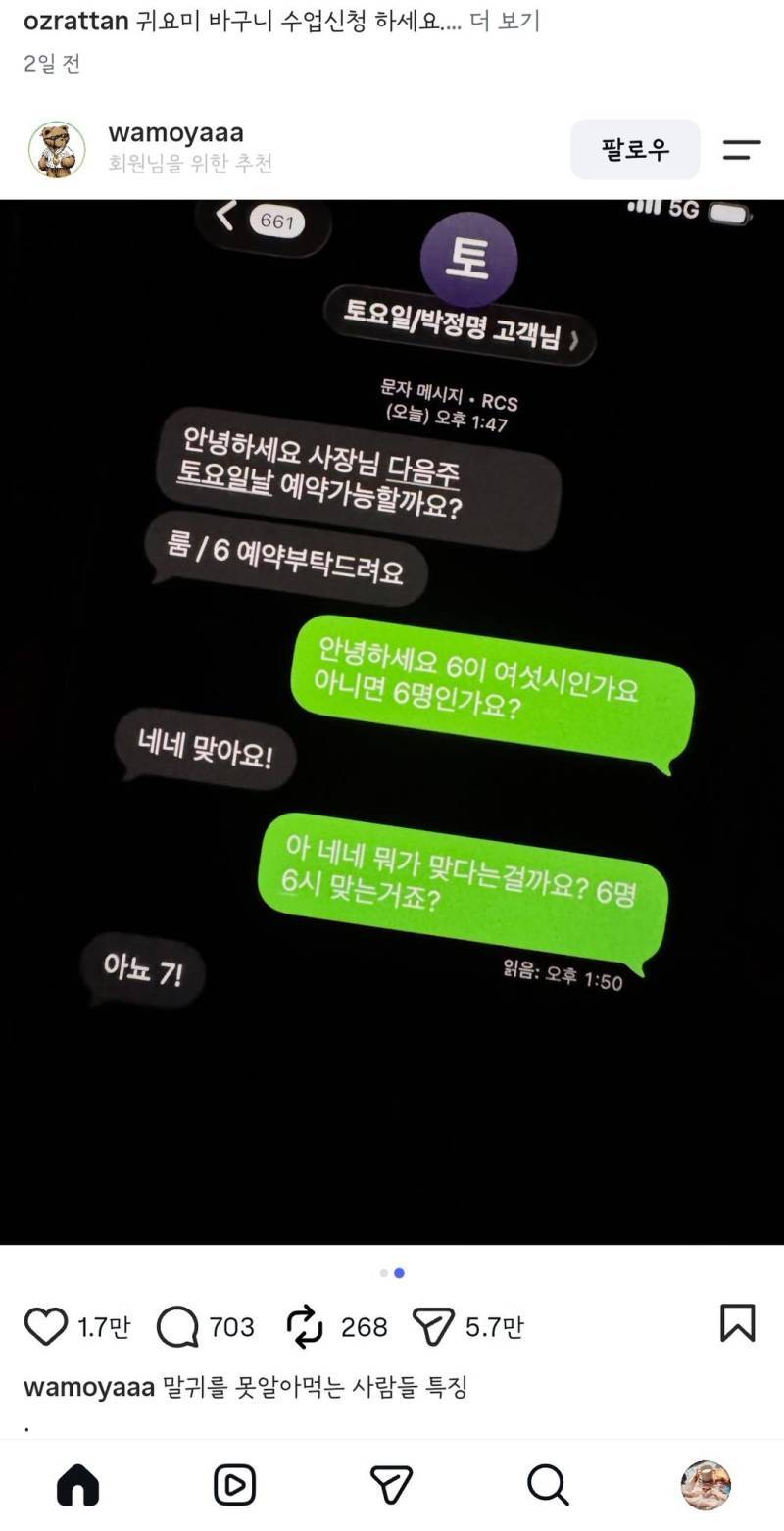 열받고 싶으면 들어와봐의 내용을 보여주는 이미지