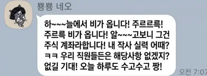 본인 카톡 말투가 늙크크인지 고민될 경우 봐야하는 글의 내용을 보여주는 이미지