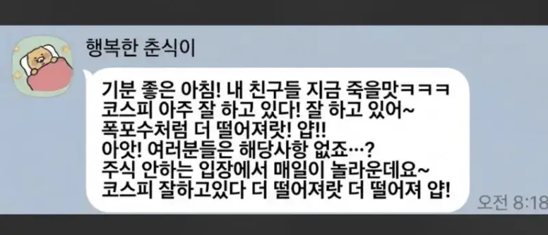 본인 카톡 말투가 늙크크인지 고민될 경우 봐야하는 글의 내용을 보여주는 이미지 관련 이미지 2
