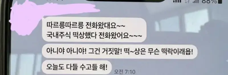 본인 카톡 말투가 늙크크인지 고민될 경우 봐야하는 글의 내용을 보여주는 이미지 관련 이미지 4