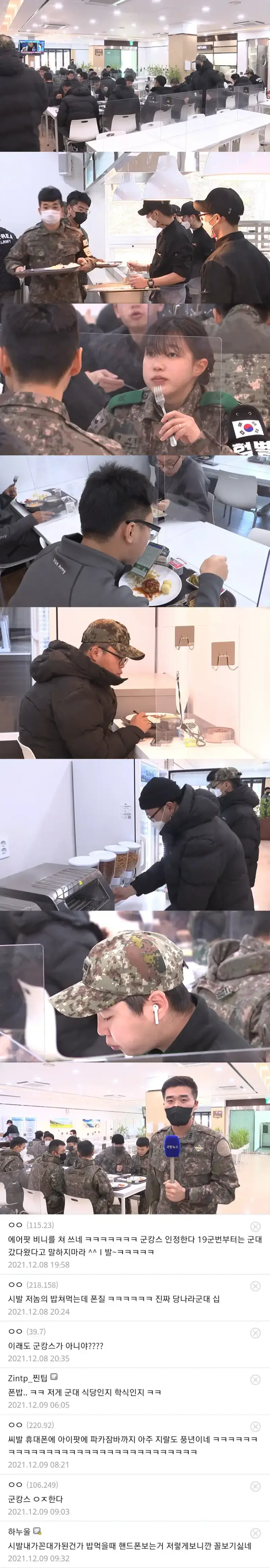 군대가 편해지는게 싫은 사람들의 내용을 보여주는 이미지