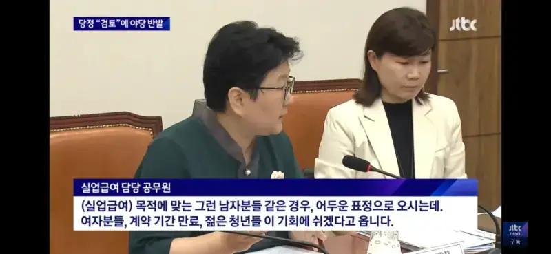 실업급여 담당자가 말하는 실업급여 현실 jpg 실업급여 담당자가 말하는 실업급여 현실 jpg