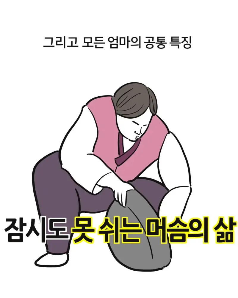 자녀 수에 따른 엄마들 특징의 내용을 보여주는 이미지 관련 이미지 7