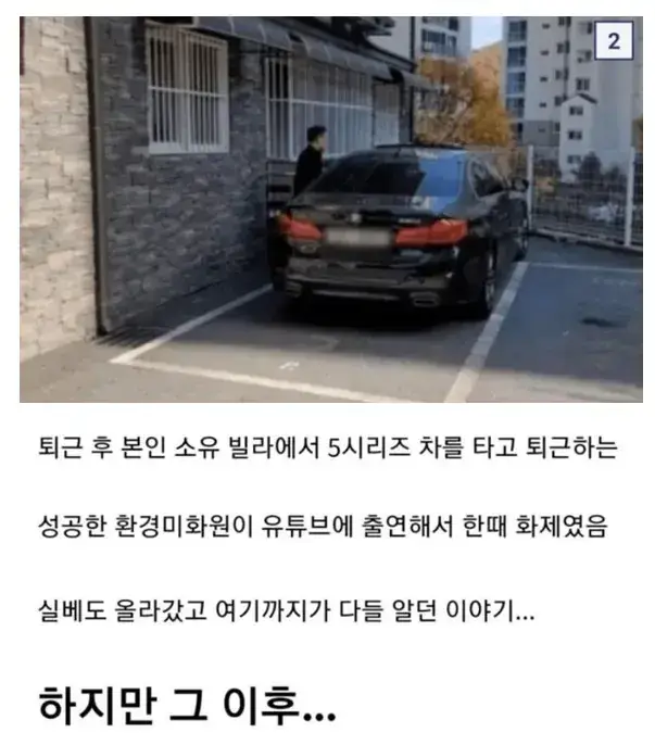 한국에서 돈자랑하면 안되는 이유의 내용을 보여주는 이미지 관련 이미지 3