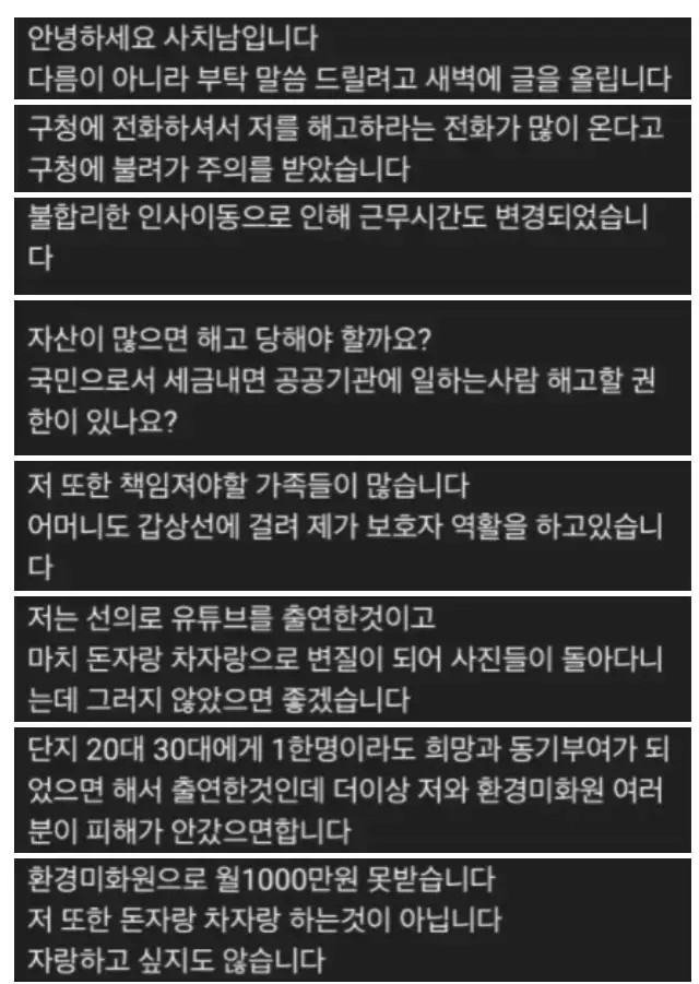 한국에서 돈자랑하면 안되는 이유의 내용을 보여주는 이미지 관련 이미지 4