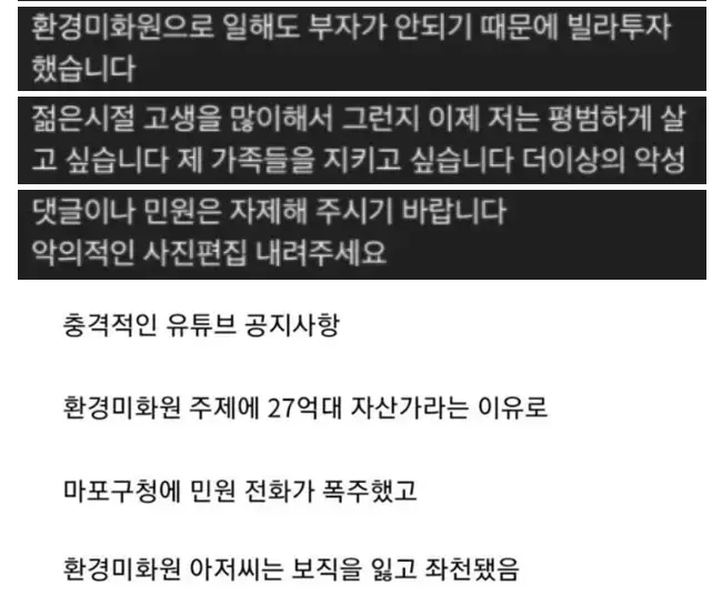 한국에서 돈자랑하면 안되는 이유의 내용을 보여주는 이미지 관련 이미지 5