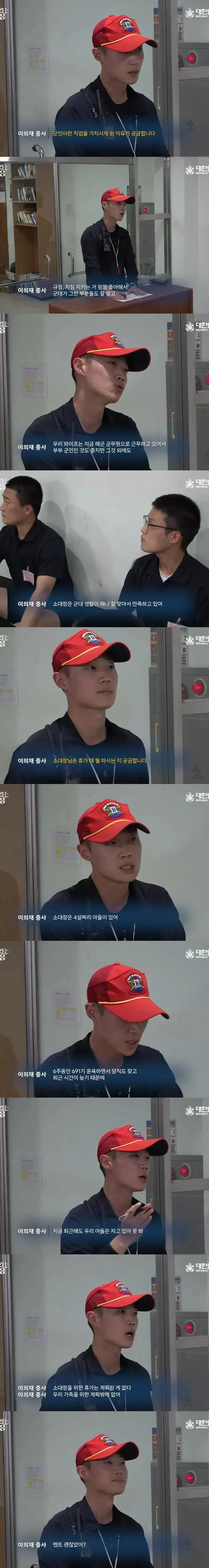 훈련병한테 질문받는 해군 훈련소 교관의 내용을 보여주는 이미지 관련 이미지 2
