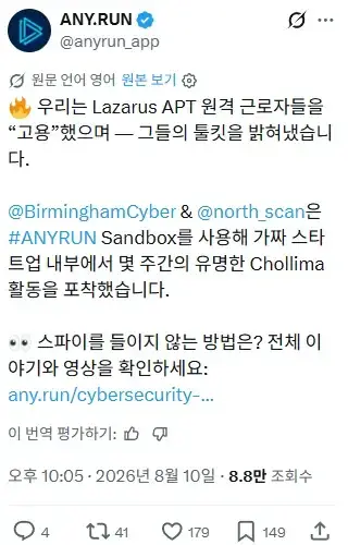 Snapline 2026-08-11 at