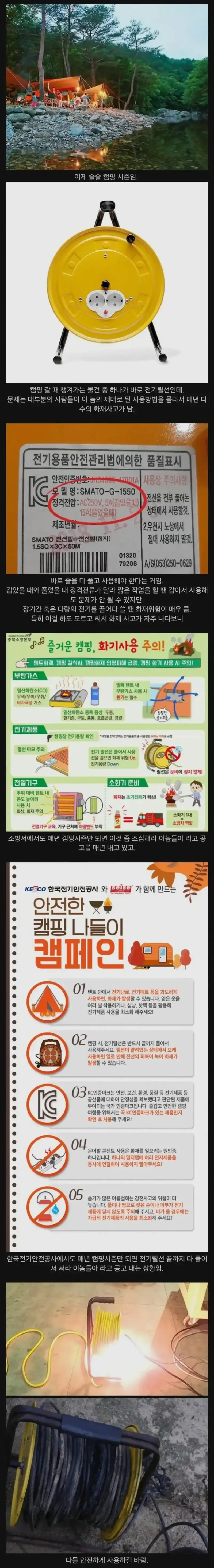 대부분 사용법 모르고 쓰고 있다는 물건의 내용을 보여주는 이미지