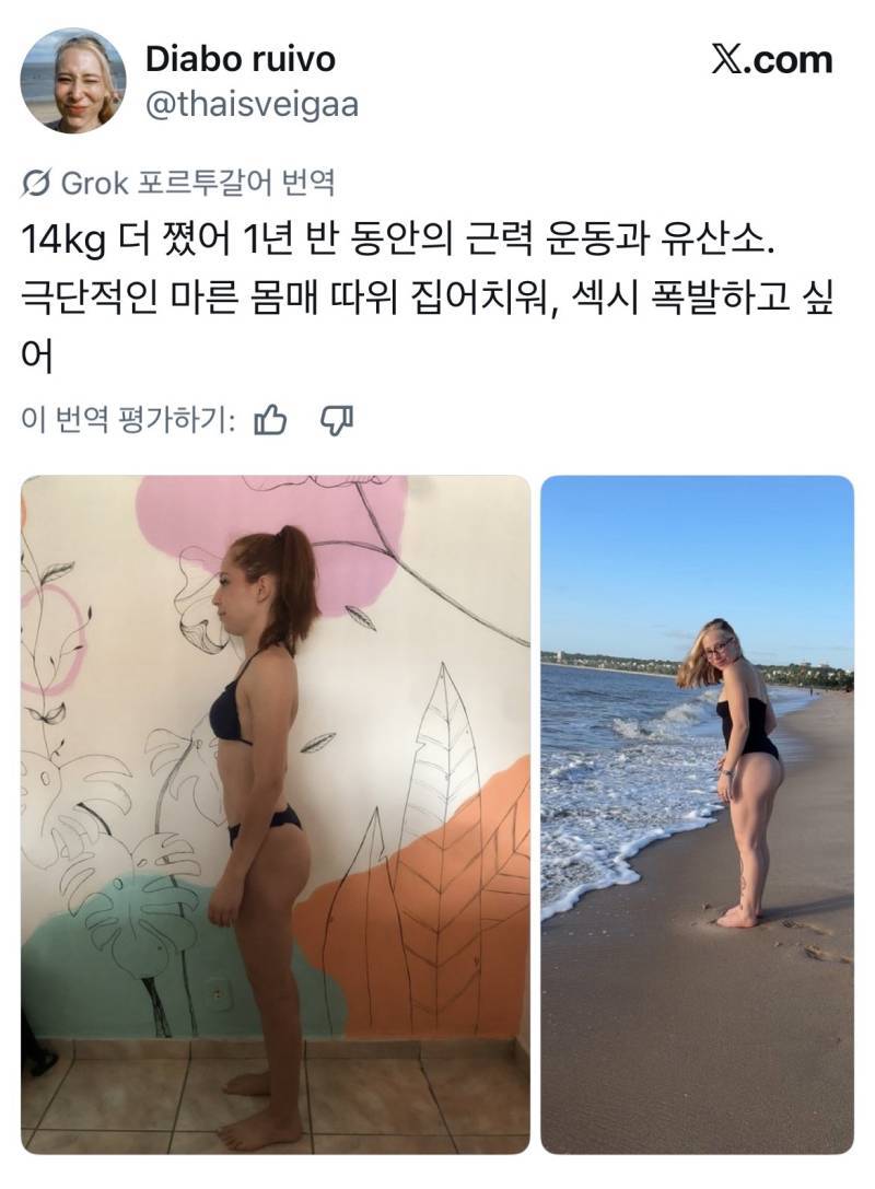 극단적 마름에서 건강해진 사람들의 내용을 보여주는 이미지 관련 이미지 2