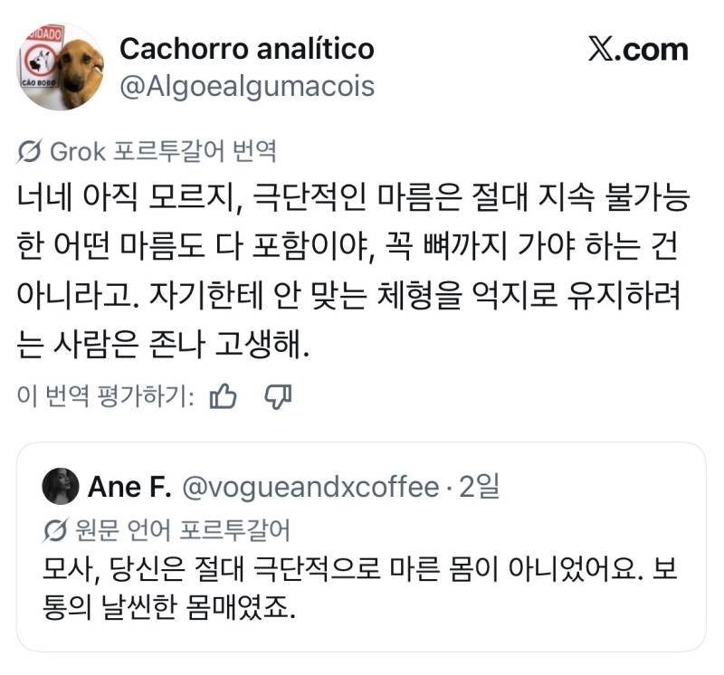극단적 마름에서 건강해진 사람들의 내용을 보여주는 이미지 관련 이미지 5