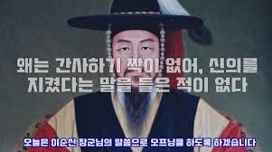 평생 기억해야 할 충무공의 명언의 내용을 보여주는 이미지