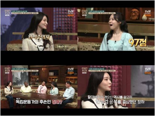 한능검 97점 맞은 독립운동가 후손 청하 (아오아 청하 맞음)의 내용을 보여주는 이미지
