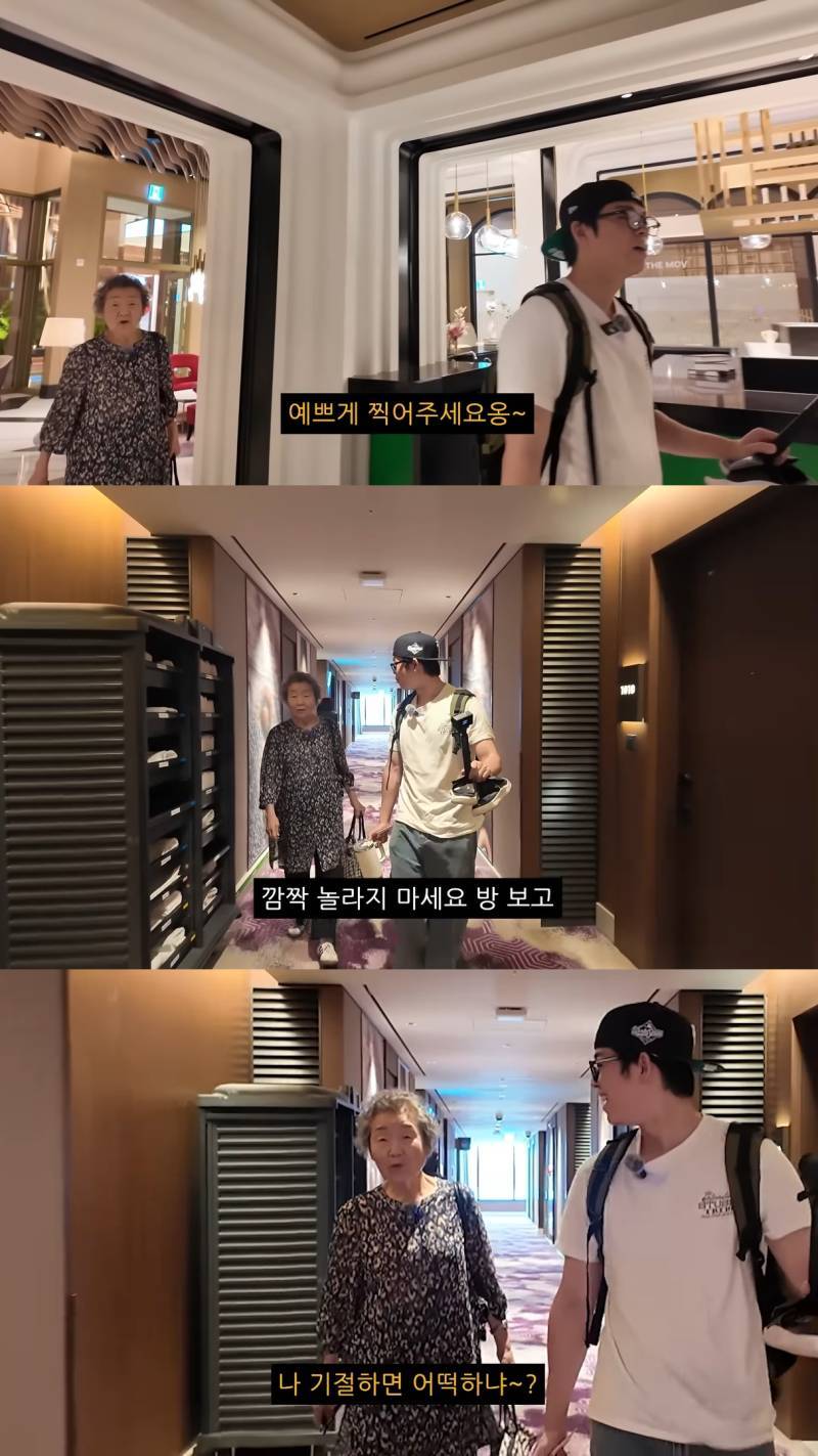 친할머니랑 단 둘이 호캉스 하러 간 MC그리의 내용을 보여주는 이미지 관련 이미지 10