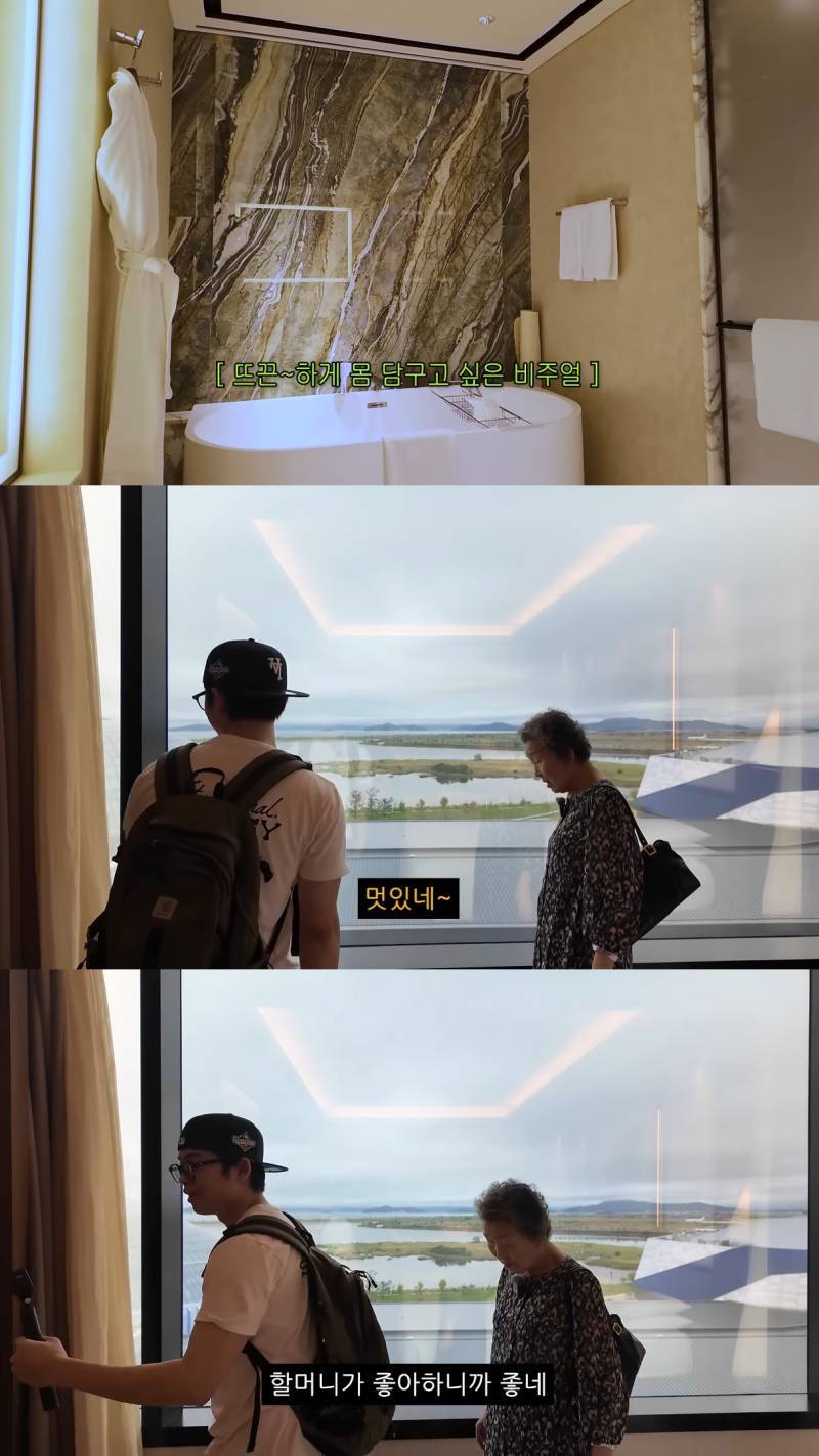 친할머니랑 단 둘이 호캉스 하러 간 MC그리의 내용을 보여주는 이미지 관련 이미지 12