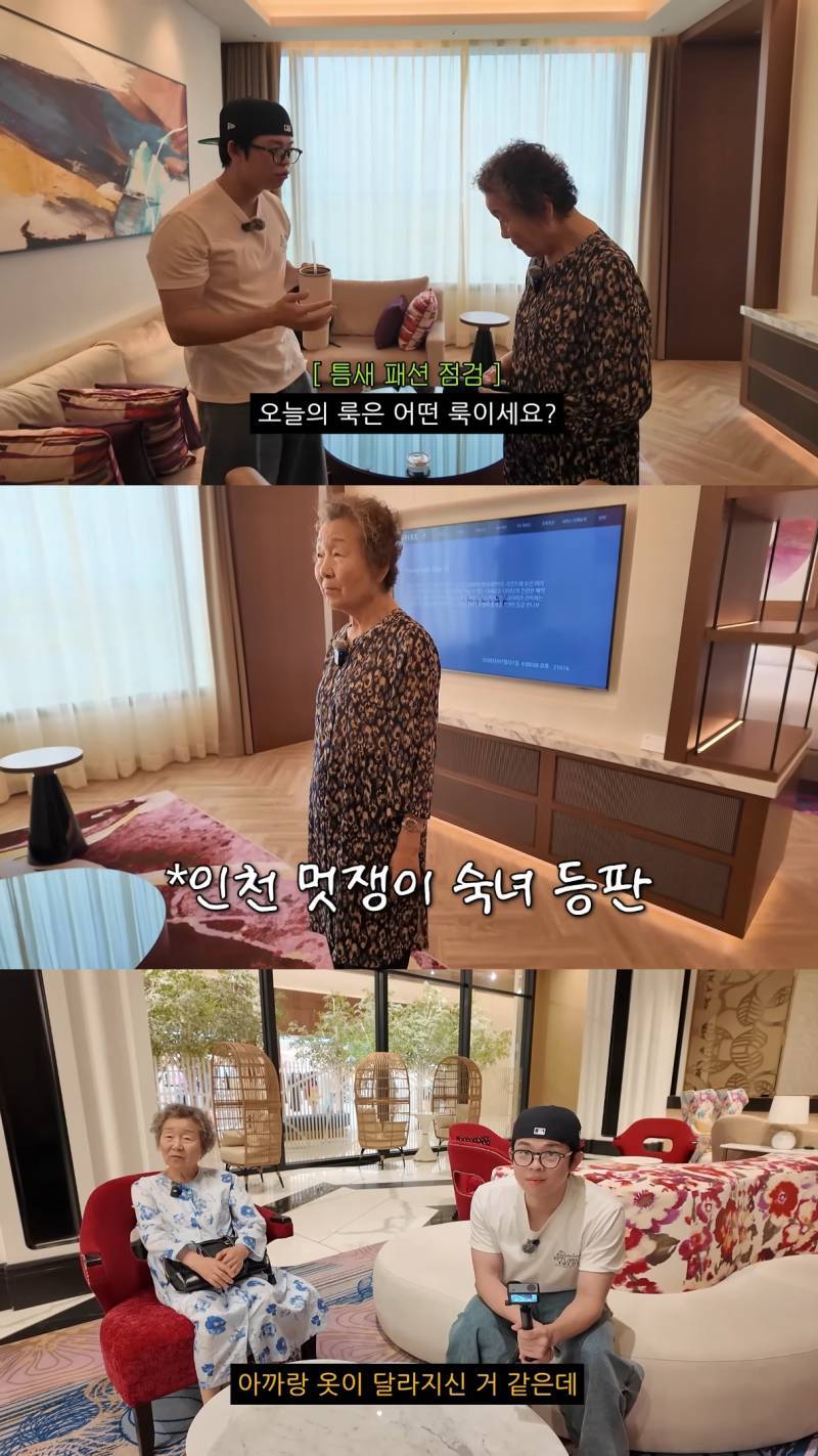 친할머니랑 단 둘이 호캉스 하러 간 MC그리의 내용을 보여주는 이미지 관련 이미지 13