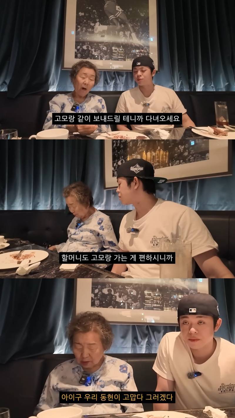 친할머니랑 단 둘이 호캉스 하러 간 MC그리의 내용을 보여주는 이미지 관련 이미지 25
