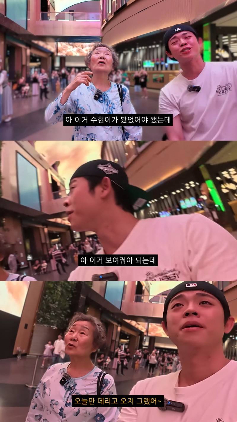 친할머니랑 단 둘이 호캉스 하러 간 MC그리의 내용을 보여주는 이미지 관련 이미지 33