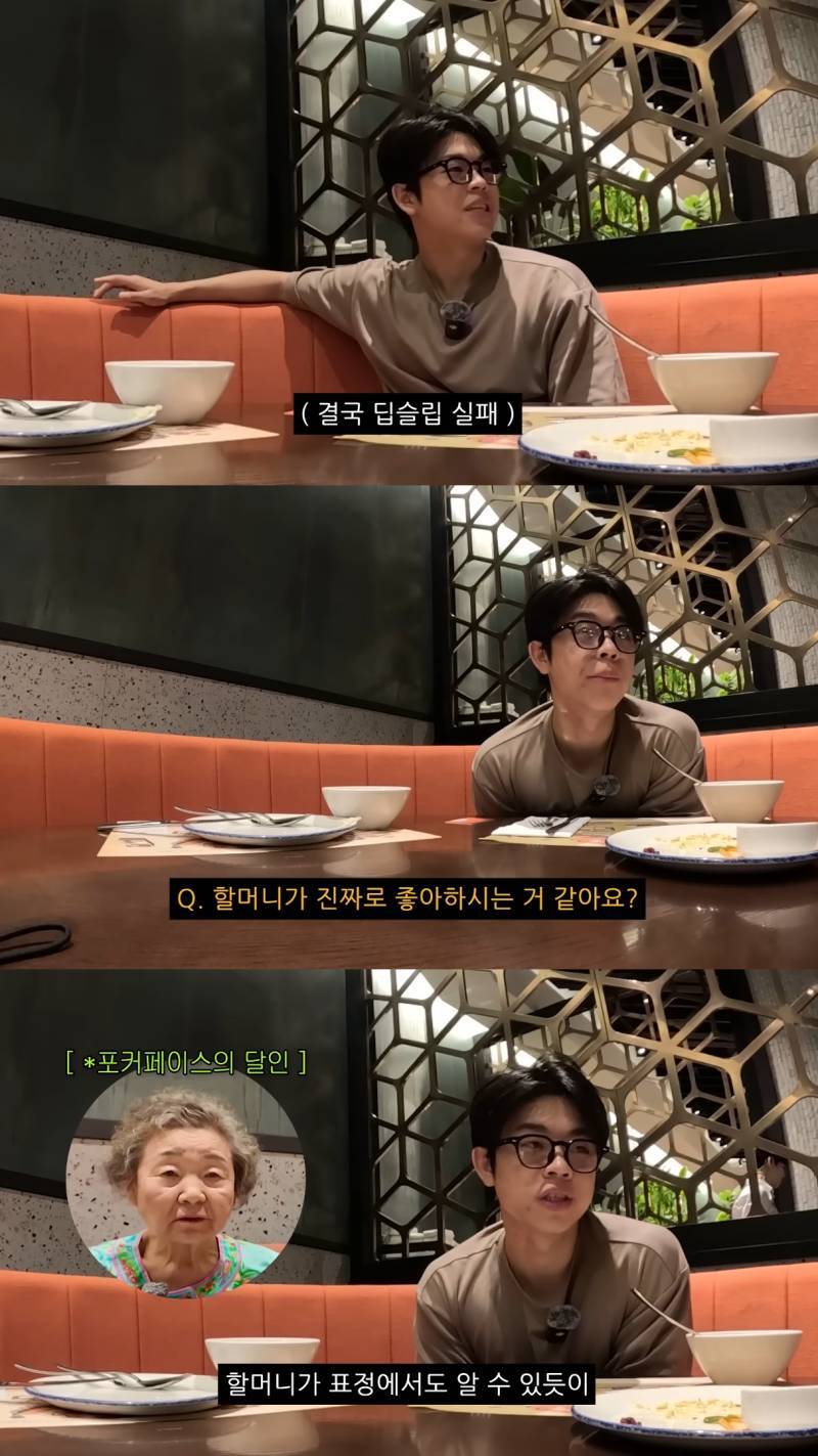 친할머니랑 단 둘이 호캉스 하러 간 MC그리의 내용을 보여주는 이미지 관련 이미지 39