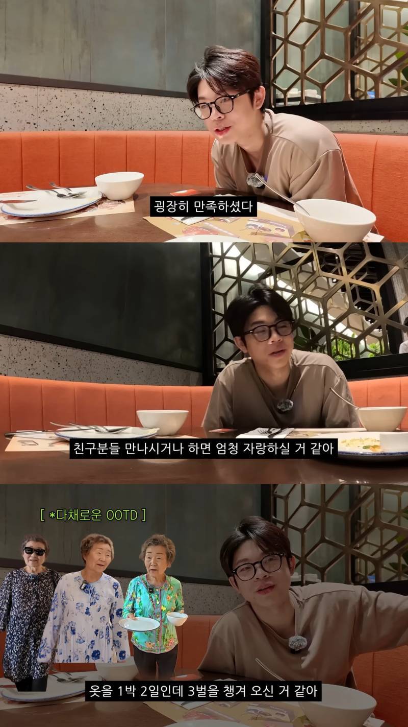 친할머니랑 단 둘이 호캉스 하러 간 MC그리의 내용을 보여주는 이미지 관련 이미지 41