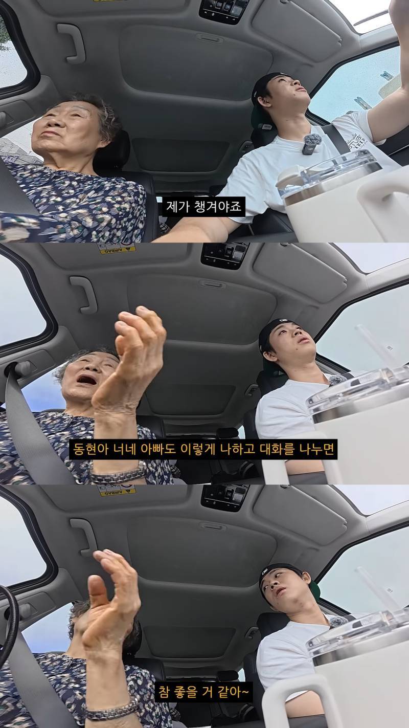 친할머니랑 단 둘이 호캉스 하러 간 MC그리의 내용을 보여주는 이미지 관련 이미지 5