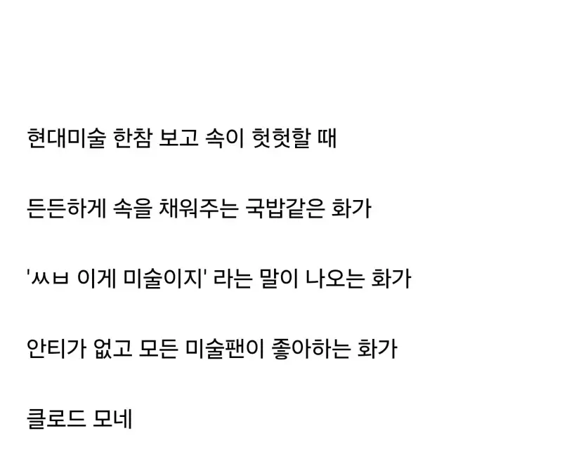싫어하는 사람 없이 모두가 좋아하는 화가의 내용을 보여주는 이미지 관련 이미지 16