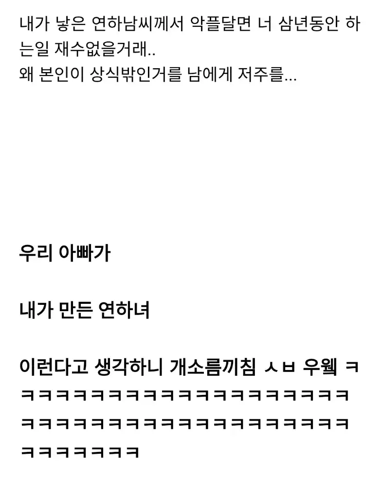 내가 낳은 연하남이라는 단어를 생전 처음봄의 내용을 보여주는 이미지 관련 이미지 2