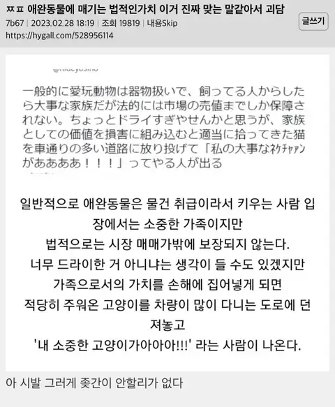 애동에게 매기는 법적인 가치 이거 맞말같아서 괴담의 내용을 보여주는 이미지