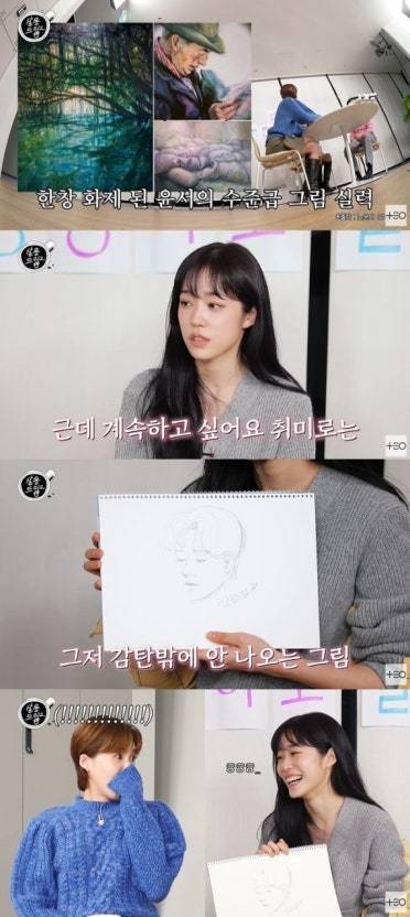 이대 서양화 전공한 노윤서 그림의 내용을 보여주는 이미지 관련 이미지 4