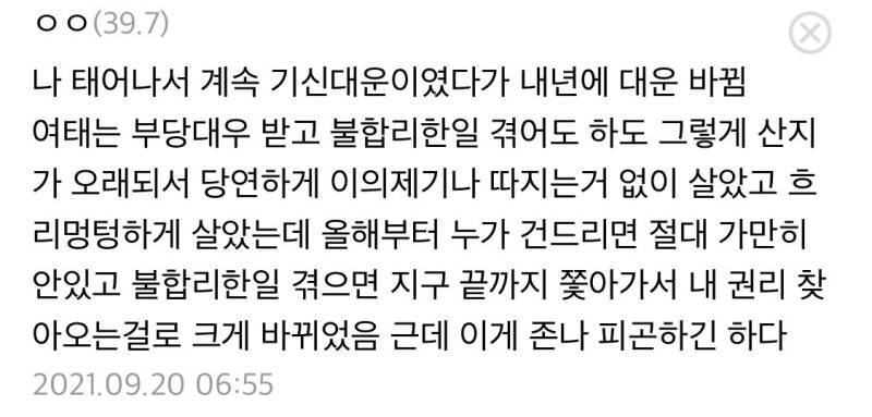 대운이 바뀌는 교운기에 나타난다는 현상의 내용을 보여주는 이미지 관련 이미지 2