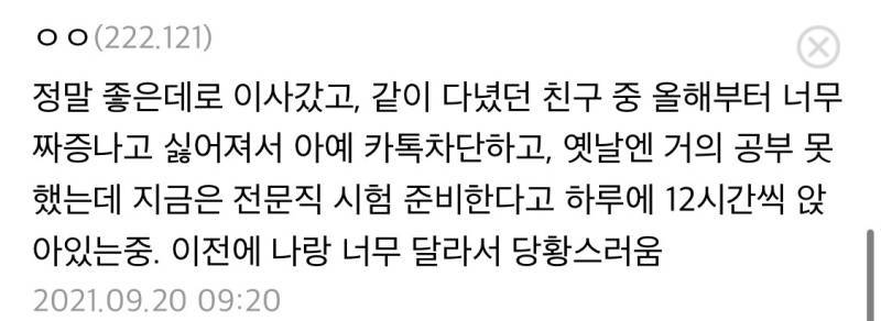 대운이 바뀌는 교운기에 나타난다는 현상의 내용을 보여주는 이미지 관련 이미지 3
