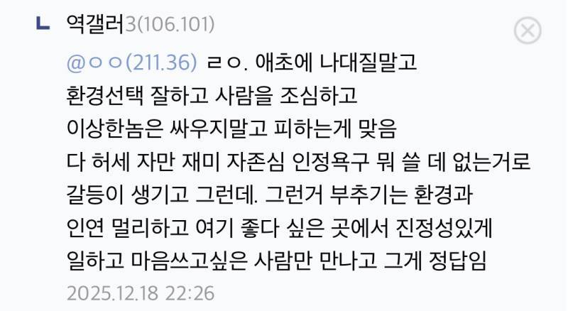 대운이 바뀌는 교운기에 나타난다는 현상의 내용을 보여주는 이미지 관련 이미지 6