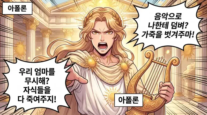 그리스 로마 신들 인성 수준의 내용을 보여주는 이미지 관련 이미지 15
