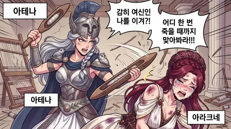 그리스 로마 신들 인성 수준의 내용을 보여주는 이미지 관련 이미지 7
