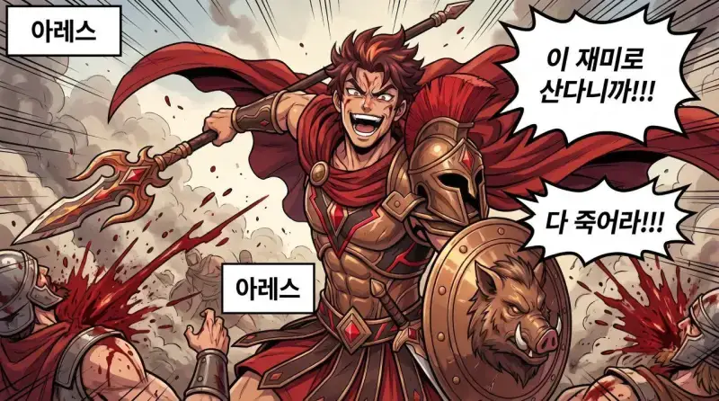 그리스 로마 신들 인성 수준의 내용을 보여주는 이미지 관련 이미지 9