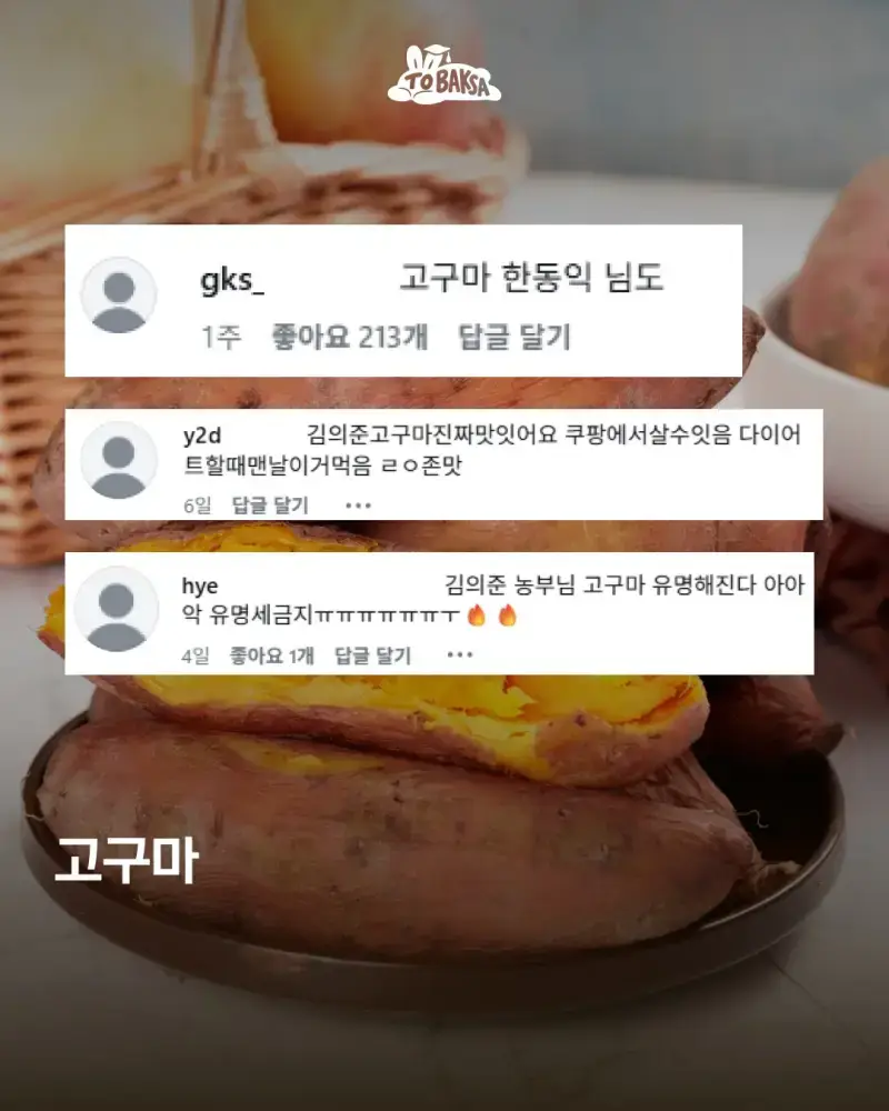 맛있는 과일 보증하는 농부님들 이름 리스트의 내용을 보여주는 이미지 관련 이미지 5