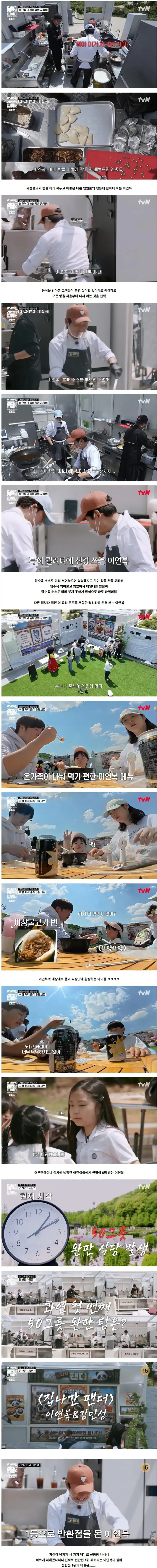 10001dfdqwdads_03.jpeg 하드캐리의 정석을 보여주는 이연복의 미친 장사 스킬
