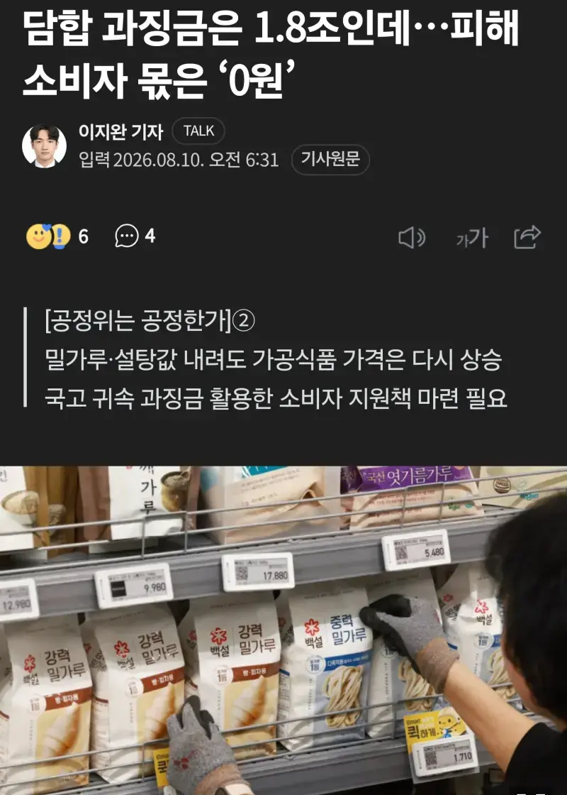 Screenshot_20260811_194853_NAVER.jpg