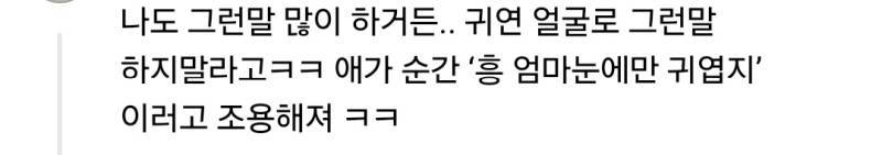 오늘 사춘기 딸이 떽떽거리는데의 내용을 보여주는 이미지 관련 이미지 2