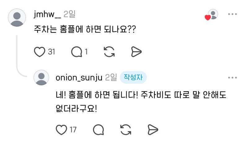 현재 쓰레드에서 난리난 블로그 체험단으로 한 식당에 갔는데, 음식이 너무 맛있었다는 글의 내용을 보여주는 이미지 관련 이미지 10