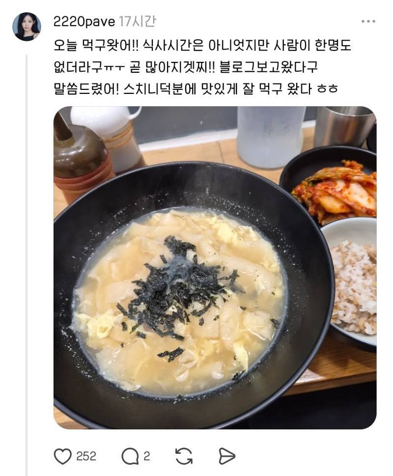 현재 쓰레드에서 난리난 블로그 체험단으로 한 식당에 갔는데, 음식이 너무 맛있었다는 글의 내용을 보여주는 이미지 관련 이미지 12