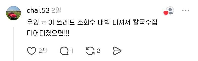 현재 쓰레드에서 난리난 블로그 체험단으로 한 식당에 갔는데, 음식이 너무 맛있었다는 글의 내용을 보여주는 이미지 관련 이미지 3