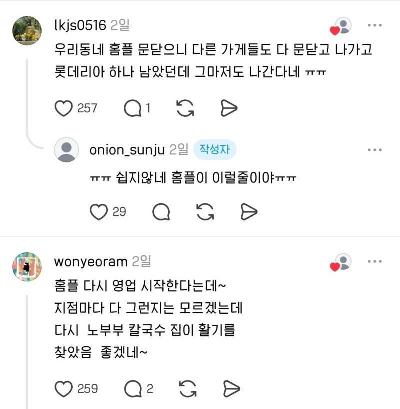 현재 쓰레드에서 난리난 블로그 체험단으로 한 식당에 갔는데, 음식이 너무 맛있었다는 글의 내용을 보여주는 이미지 관련 이미지 7