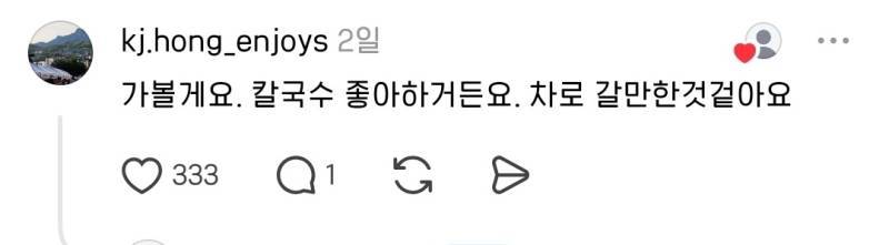 현재 쓰레드에서 난리난 블로그 체험단으로 한 식당에 갔는데, 음식이 너무 맛있었다는 글의 내용을 보여주는 이미지 관련 이미지 9