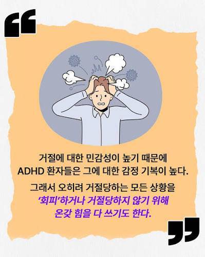 가벼운 지적만 받아도 발작하게 된다는 뇌문제의 내용을 보여주는 이미지 관련 이미지 2