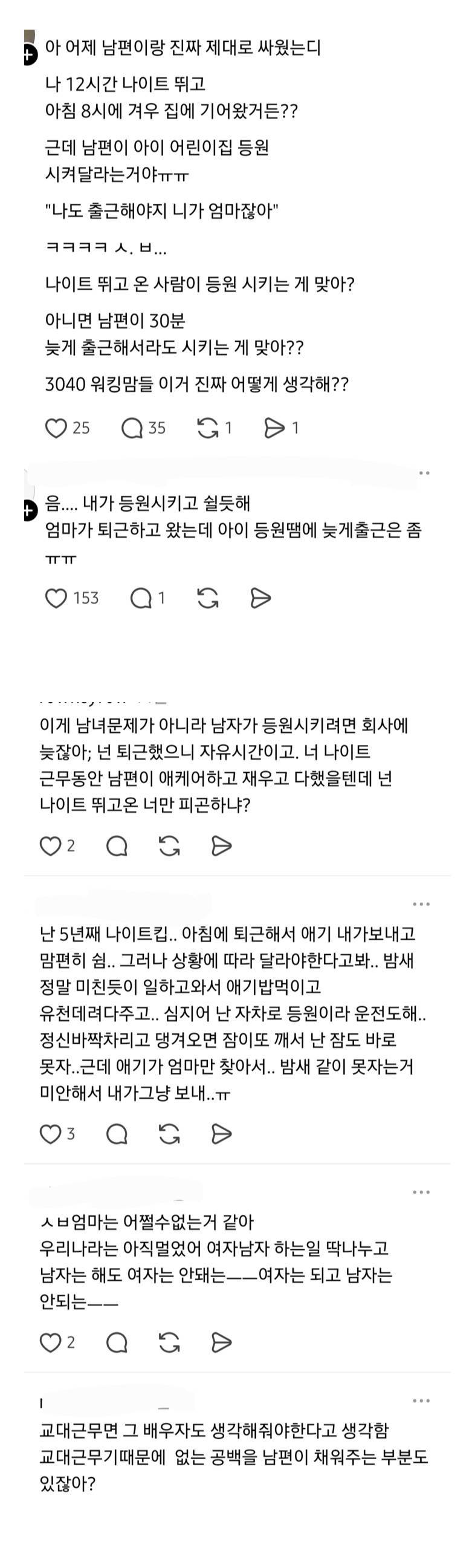 기혼녀편 절대 안 들어주는 기혼들 ㄷ�의 내용을 보여주는 이미지